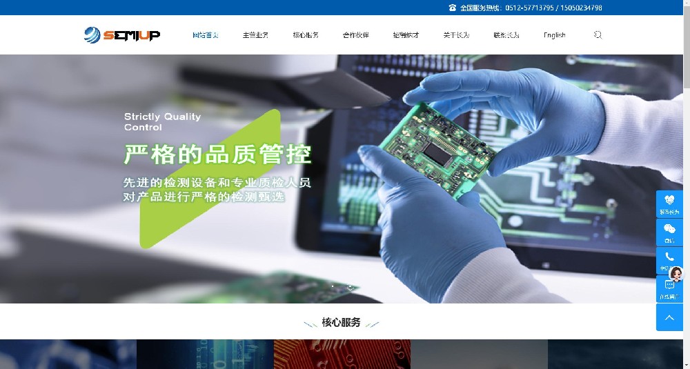 德阳某机电公司官网（仿站案例）